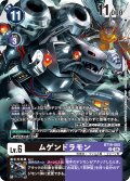 ムゲンドラモン[DC_BT19-065_U]【BT-19収録】