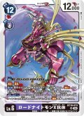 ロードナイトモンX抗体[DC_BT19-073_SR]【BT-19収録】