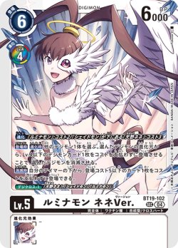 画像1: ルミナモン ネネVer.[DC_BT19-102_SEC]【BT-19収録】