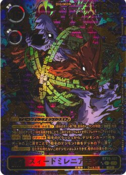 画像1: 【希少パラレル】ズィードミレニアモン[DC_BT19-101_SEC]【BT-19収録】