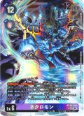 【パラレル】ネクロモン[DC_BT20-079_SR]【BT20 収録】