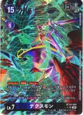 【パラレル】デクスモン[DC_BT20-082_SR]【BT20 収録】