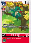 ドラコモン[DC_BT20-007_R]【BT20 収録】