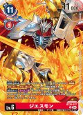 ジエスモン[DC_BT20-017_R]【BT20 収録】