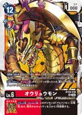 オウリュウモン[DC_BT20-018_R]【BT20 収録】