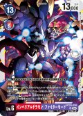 インペリアルドラモン：ファイターモード[DC_BT20-020_SR]【BT20 収録】