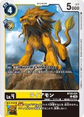 ライアモン[DC_BT20-031_C]【BT20 収録】