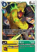 バルクモン[DC_BT20-032_C]【BT20 収録】