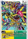 バウトモン[DC_BT20-034_C]【BT20 収録】