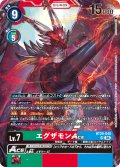 エグザモンACE[DC_BT20-045_SR]【BT20 収録】