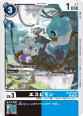 エスピモン[DC_BT20-046_U]【BT20 収録】