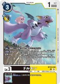 ドルモン[DC_BT20-048_U]【BT20 収録】