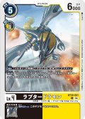 ラプタードラモン[DC_BT20-051_C]【BT20 収録】