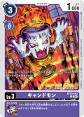 キャンドモン[DC_BT20-062_C]【BT20 収録】