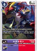 ルガルモン[DC_BT20-070_C]【BT20 収録】