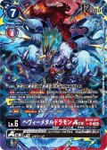 【パラレル】ヘヴィーメタルドラモンACE[DC_BT20-077_SR]【BT20 収録】