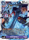 ネクロモン[DC_BT20-079_SR]【BT20 収録】