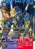 フェンリルガモン[DC_BT20-080_R]【BT20 収録】