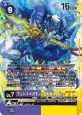 フェンリルガモン：建御雷神ACE[DC_BT20-081_SR]【BT20 収録】