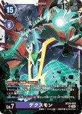 デクスモン[DC_BT20-082_SR]【BT20 収録】