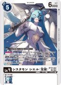 シスタモン シエル（覚醒）[DC_BT20-084_R]【BT20 収録】