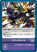 ブラックサバス[DC_BT20-096_U]【BT20 収録】