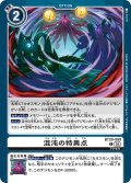 混沌の特異点[DC_BT20-099_C]【BT20 収録】