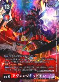 【BOX特典パラレル】アヴェンジキッドモン[DC_P-170_P]【BT20 収録】