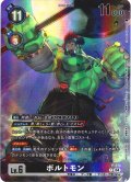 【BOX特典パラレル】ボルトモン[DC_P-174_P]【BT20 収録】