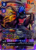 【パラレル】ベルスターモンACE[DC_EX7-059_SR]【EX-07収録】