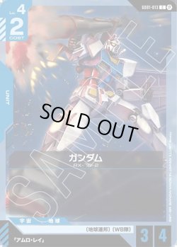 画像1: ガンダム[GCG_GD01-013_C(β)]【リミテッドBOX Ver.β収録】