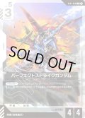 パーフェクトストライクガンダム[GCG_GD01-068_R(β)]【リミテッドBOX Ver.β収録】