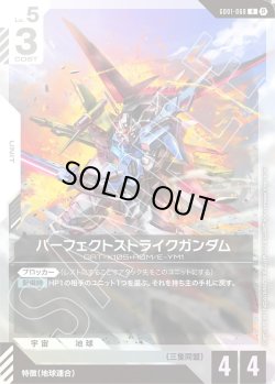 画像1: パーフェクトストライクガンダム[GCG_GD01-068_R(β)]【リミテッドBOX Ver.β収録】