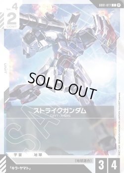 画像1: ストライクガンダム[GCG_GD01-077_C(β)]【リミテッドBOX Ver.β収録】