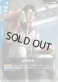 迎撃命令[GCG_GD01-099_R(β)]【リミテッドBOX Ver.β収録】