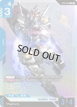 画像1: ガンダム[GCG_ST01-001_LR(β)]【リミテッドBOX Ver.β収録】