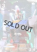 ガンダム[GCG_ST01-001_LR+(β)]【リミテッドBOX Ver.β収録】