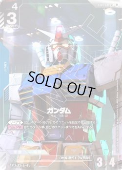 画像1: ガンダム[GCG_ST01-001_LR+(β)]【リミテッドBOX Ver.β収録】