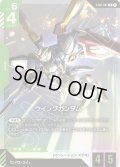 ウイングガンダム[GCG_ST02-001_LR(β)]【リミテッドBOX Ver.β収録】