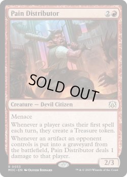 画像1: 【ENG】苦痛分配者/Pain Distributor[MTG_MOC_0033R]