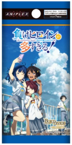 画像1: 【予約商品・全額前金制】【1/31(金)発売】ビルディバイド -ブライト-  TVアニメ『負けヒロインが多すぎる！』(1カートン・20BOX入)(1BOXあたり4500円)[新品商品]