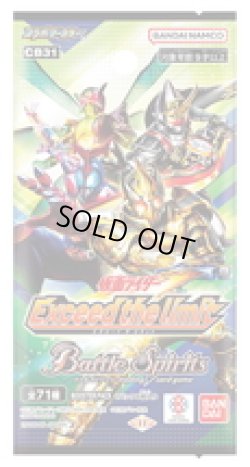 画像1: バトルスピリッツ CB31 コラボブースター 仮面ライダーExceed the limit(1BOX・16パック入)[新品商品]