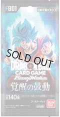 ★SALE★ブースターパック 覚醒の鼓動 [FB01](1BOX・24パック入)ドラゴンボールスーパーカードゲーム フュージョンワールド[新品商品]