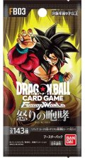 ［配送限定］ドラゴンボールスーパーカードゲーム フュージョンワールド　ブースターパック 怒りの咆哮 [FB03](1BOX・24パック入)[新品商品]