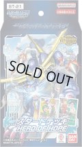 【予約商品・全額前金制】【4/19(土)発売】スタートデッキ HERO OF HOPE【ST-21】(1個)デジモンカードゲーム[新品商品]