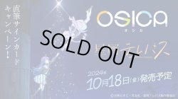 画像1: 【予約商品・全額前金制】【10/18(金)発売】OSICA スターターデッキ 「星屑テレパス」(1個)[新品商品]