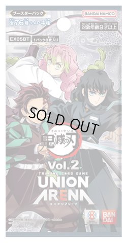 画像1: UNION ARENA ブースターパック 鬼滅の刃 Vol.2【EX05BT】(1カートン・16BOX入)(1BOXあたり6160円)[新品商品]