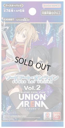 画像1: UNION ARENA ブースターパック ソードアート・オンラインVol.2 【EX08BT】(1BOX・16パック入)[新品商品]