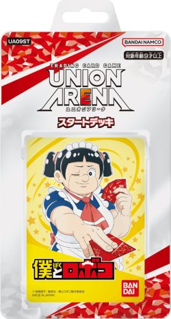 画像1: ★SALE★UNION ARENA スタートデッキ 僕とロボコ【UA09ST】(1個)[新品商品]