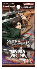 【二版仕様】UNION ARENA ブースターパック 進撃の巨人【UA23BT】(1カートン・16BOX入)(1BOXあたり6160円)[新品商品]